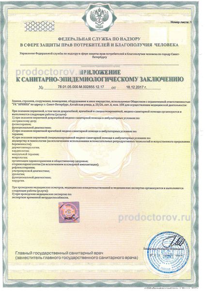 Фото клиники 6