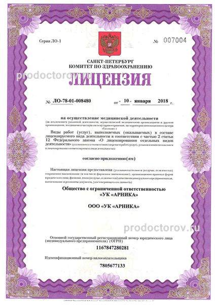 Фото клиники 3