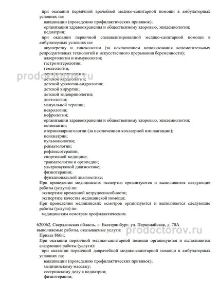 Фото клиники 4