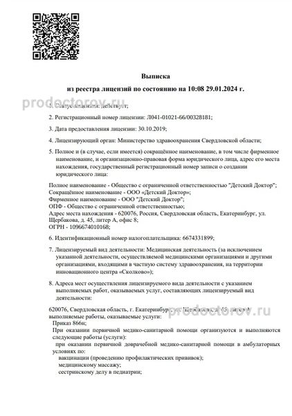 Фото клиники 2