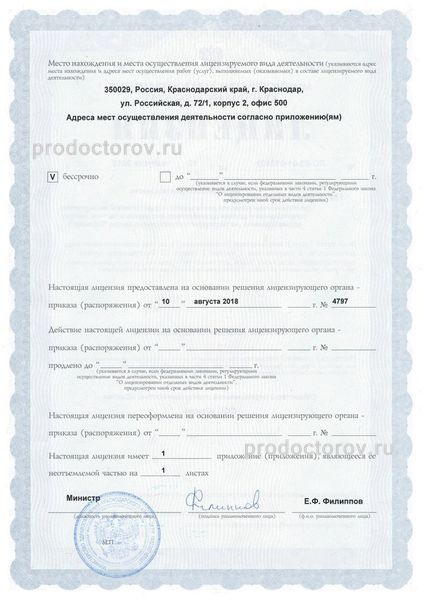 Фото клиники 6