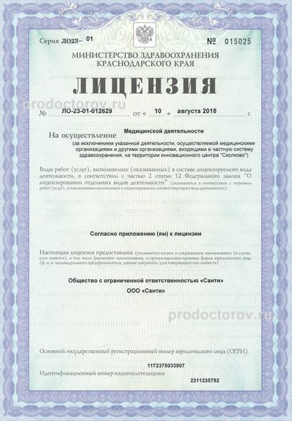 Фото клиники 7