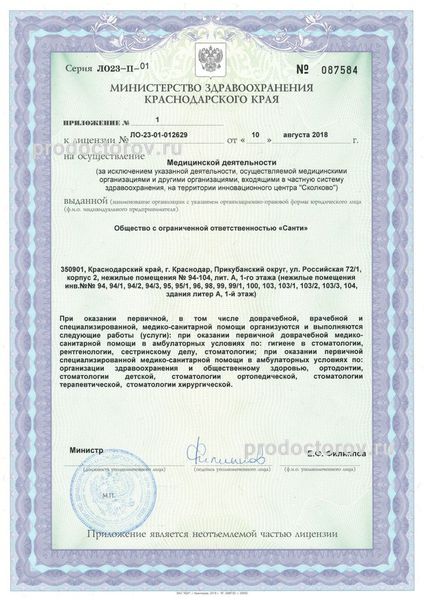 Фото клиники 5