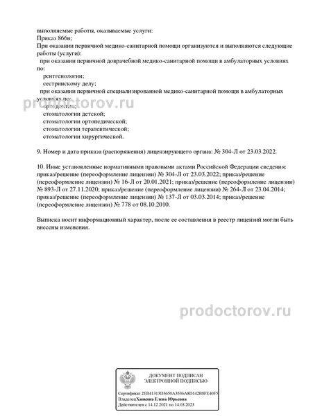Фото клиники 8