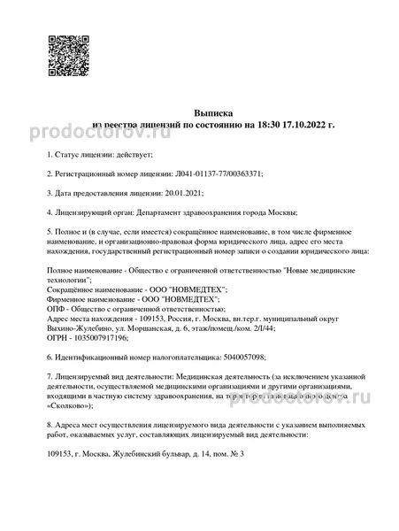 Фото клиники 7