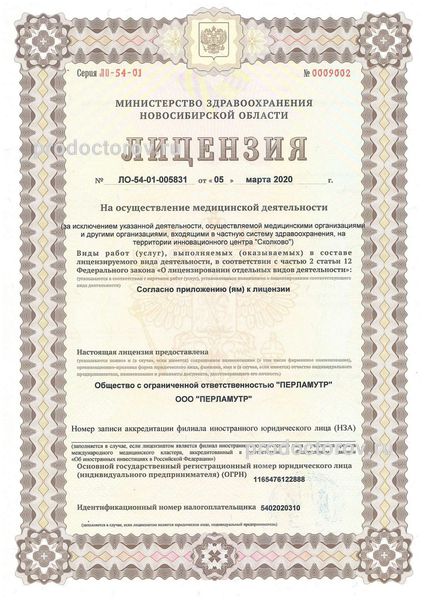Фото клиники 7
