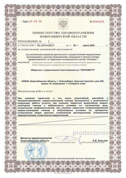 Фото клиники 6