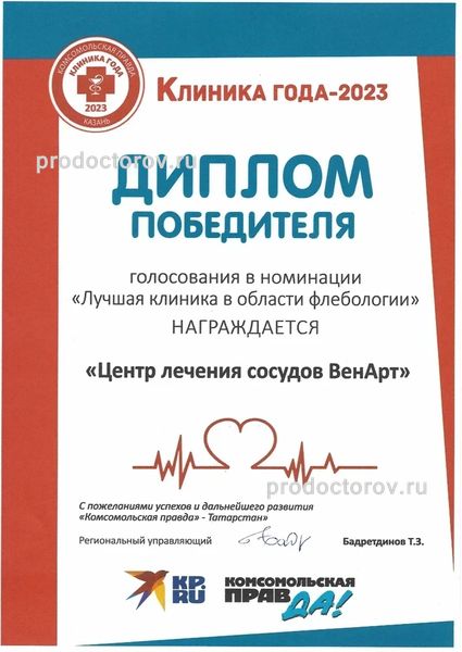 Фото клиники 10