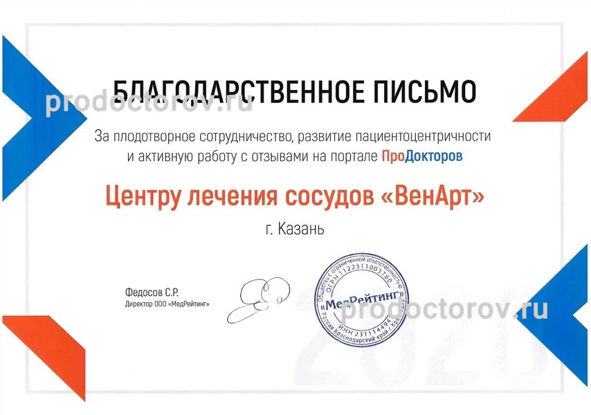 Фото клиники 14
