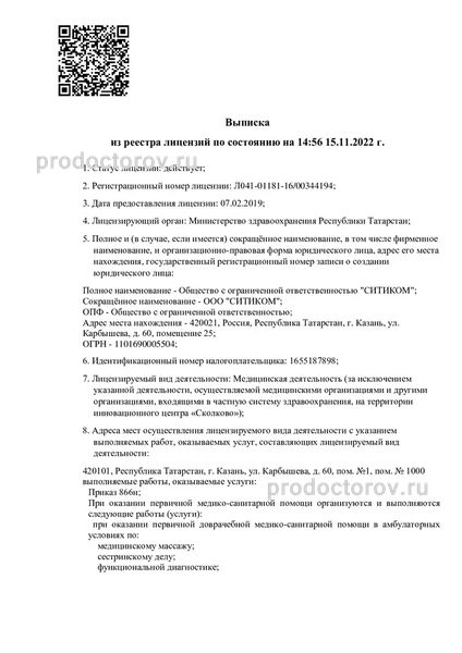 Фото клиники 8
