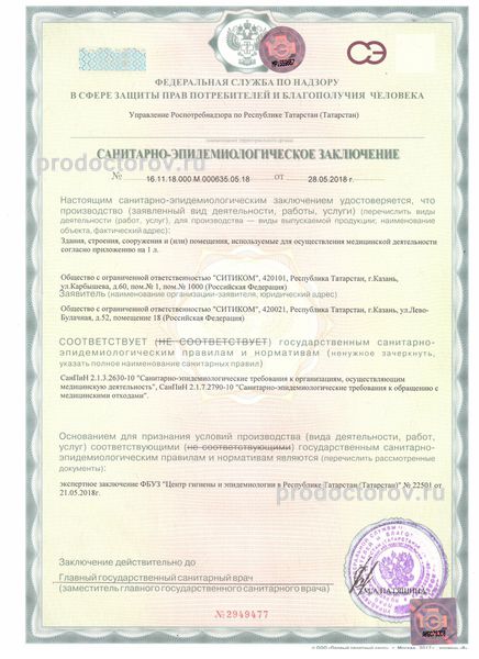 Фото клиники 18