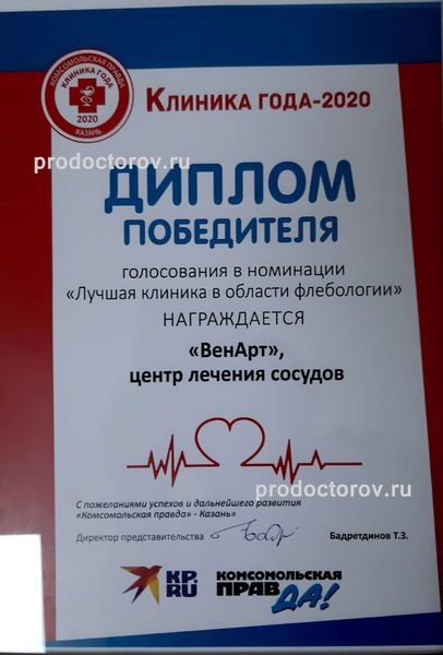 Фото клиники 17