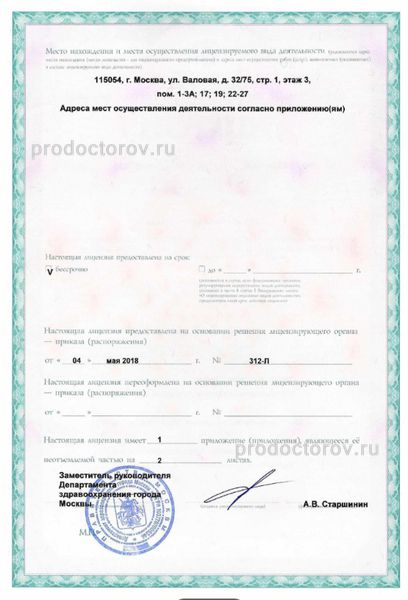 Фото клиники 10