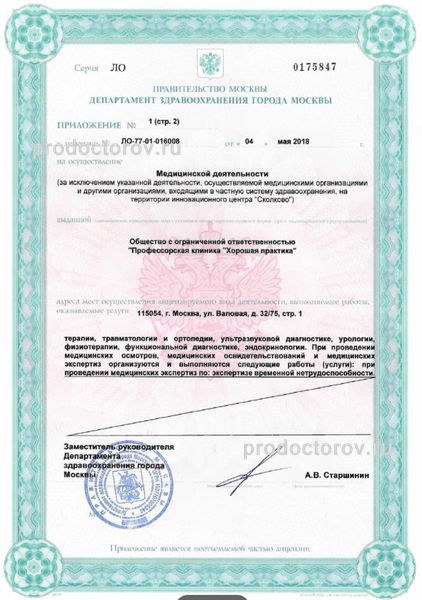 Фото клиники 12