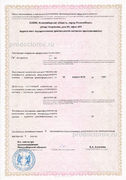Фото клиники 8
