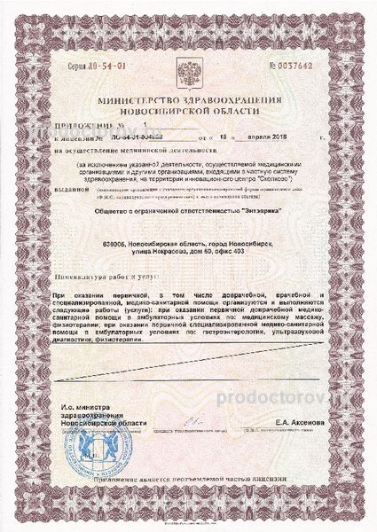 Фото клиники 9