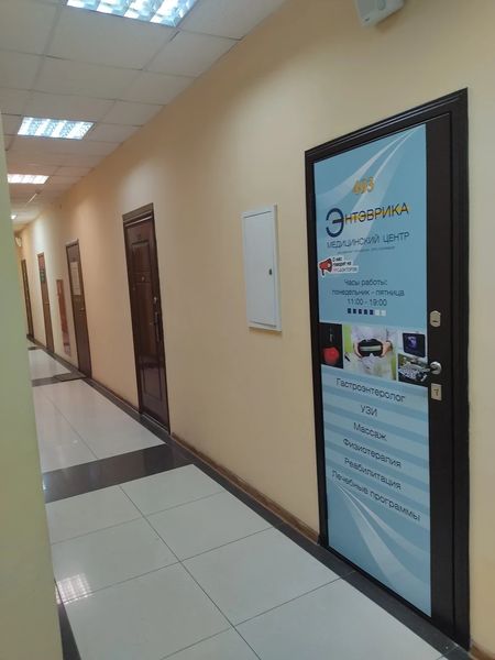 Фото клиники 1
