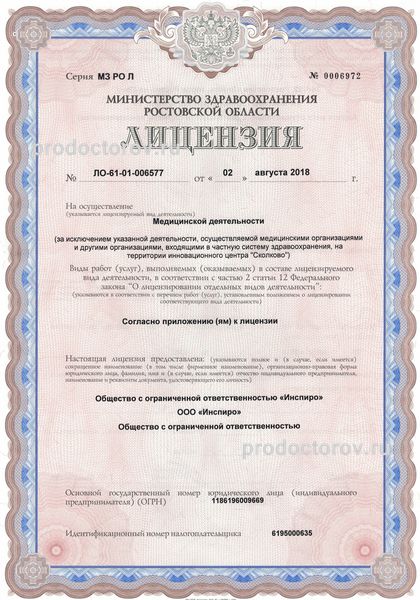 Фото клиники 2