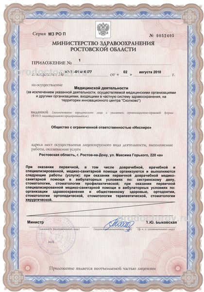 Фото клиники 4