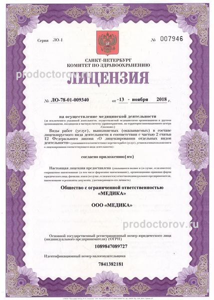 Фото клиники 4