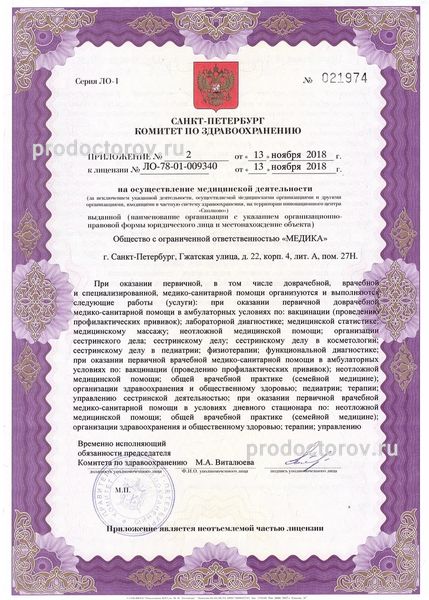 Фото клиники 5