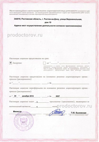 Фото клиники 4