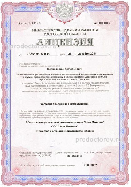 Фото клиники 3