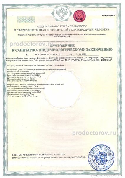 Фото клиники 7