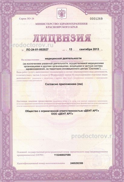 Фото клиники 5
