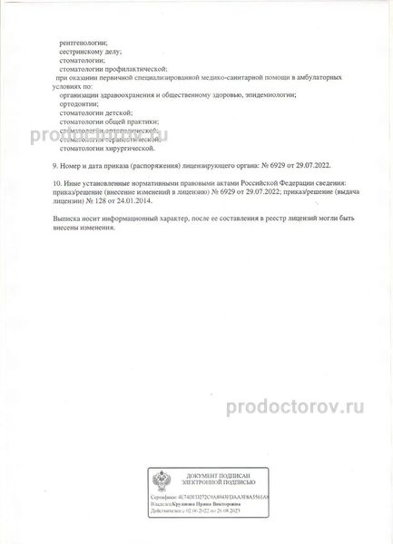 Фото клиники 3