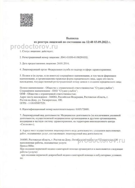 Фото клиники 2