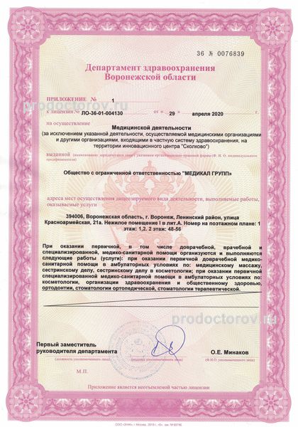 Фото клиники 8