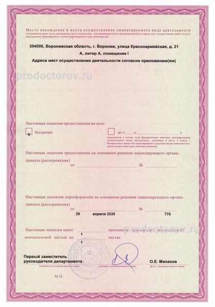 Фото клиники 10