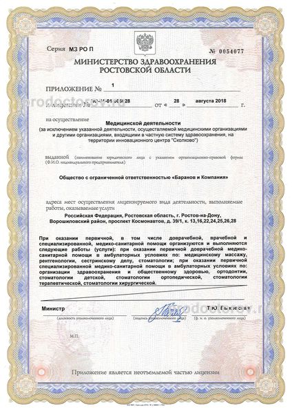 Фото клиники 14