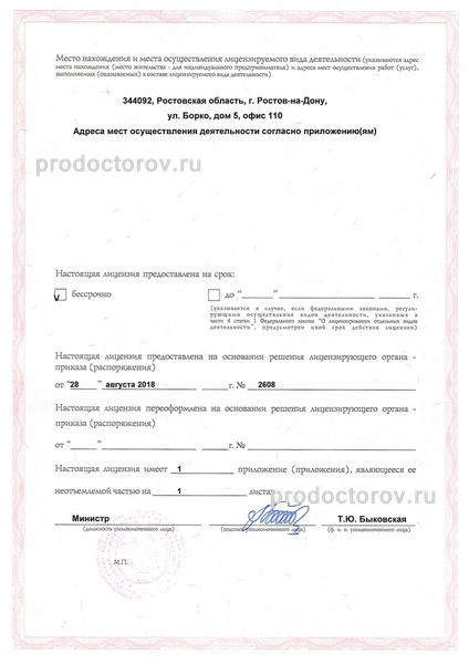 Фото клиники 13
