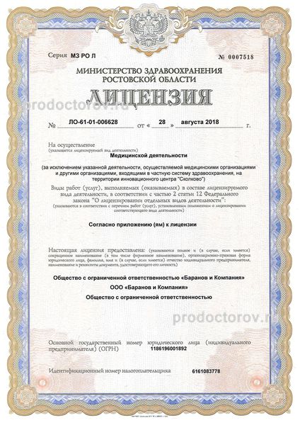 Фото клиники 12