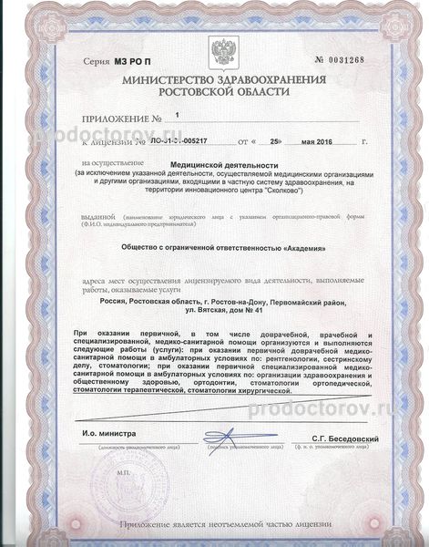 Фото клиники 10