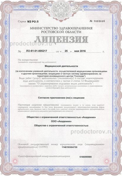 Фото клиники 11
