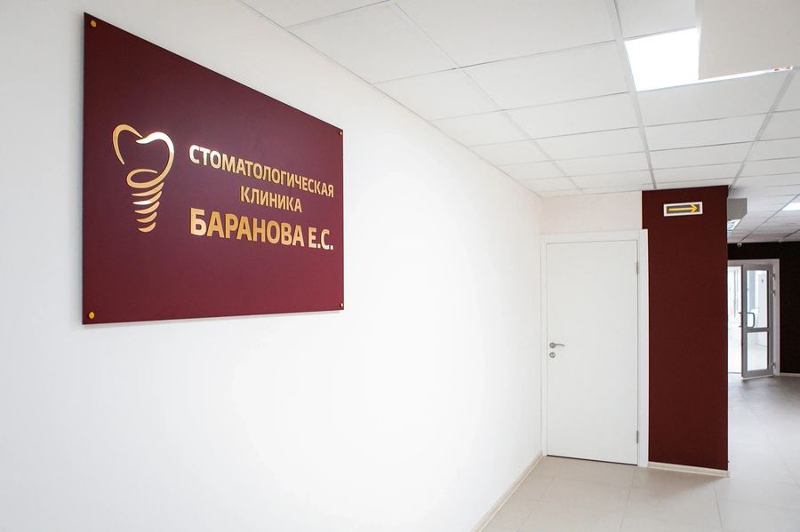 Фото клиники 3