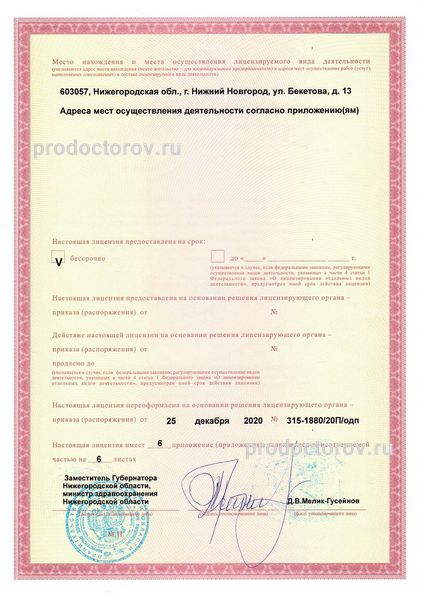 Фото клиники 16
