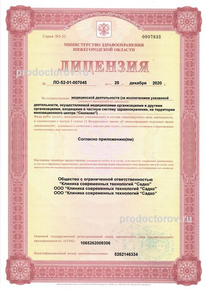 Фото клиники 17
