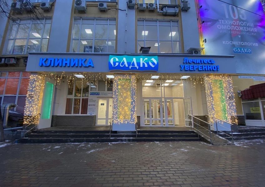 Фото клиники 1