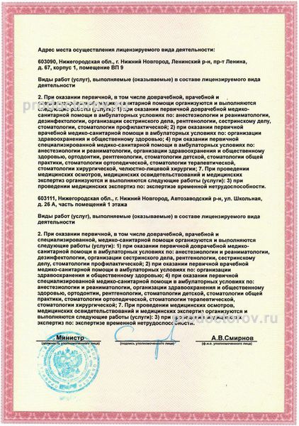 Фото клиники 13