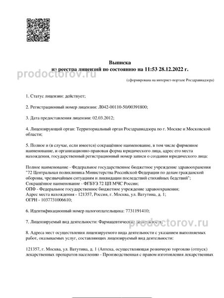 Фото клиники 2