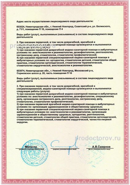 Фото клиники 8