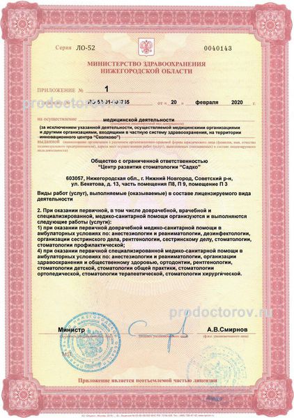 Фото клиники 7
