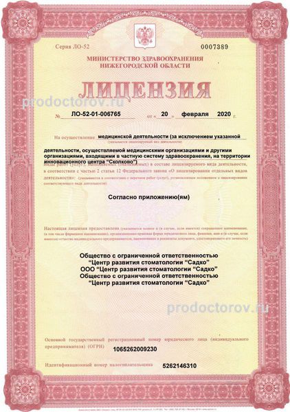 Фото клиники 5