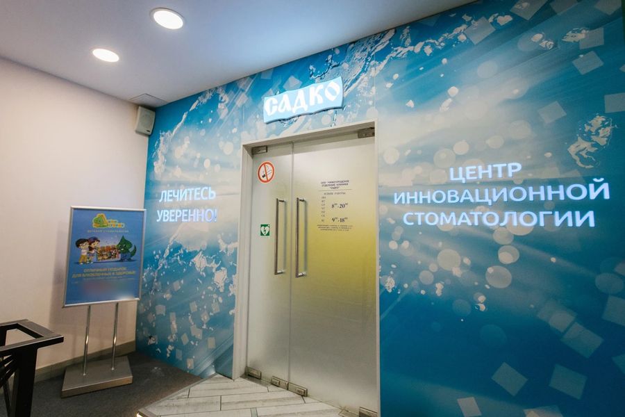 Фото клиники 5