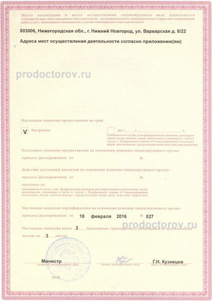 Фото клиники 15