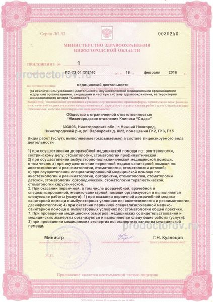 Фото клиники 16